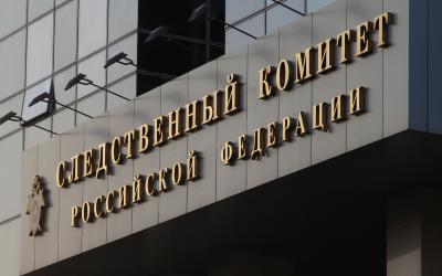 СК РФ взял на контроль расследование дела об избиении ребёнка в Рыбном